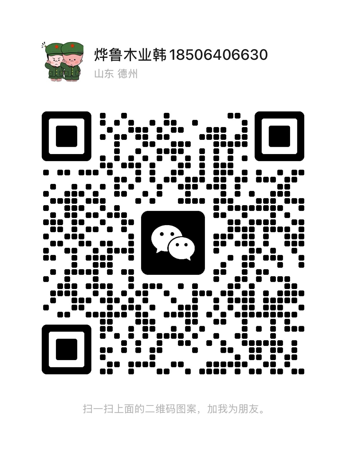 WeChat QR Code