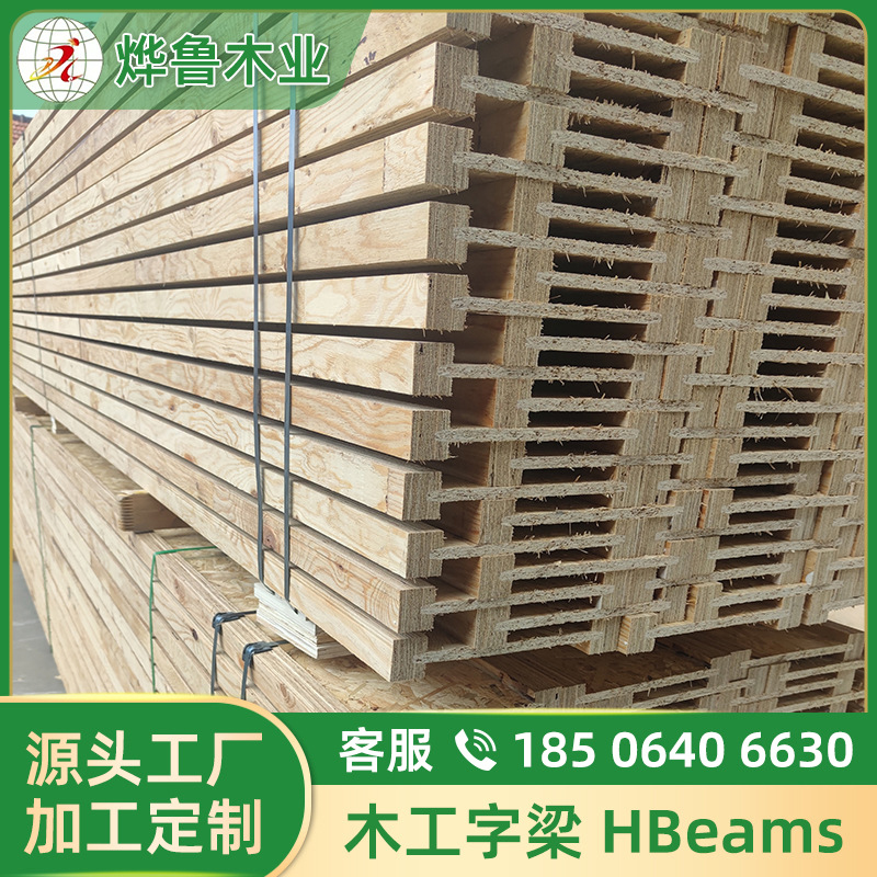 Factory production I Joist 45*63 MM 40*63 MM Length can be customized 9600 MM 12000