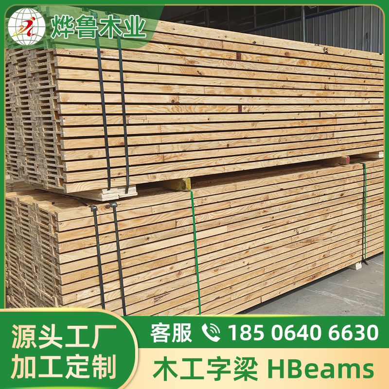 Factory production I Joist 45*63 MM 40*63 MM Length can be customized 9600 MM 12000