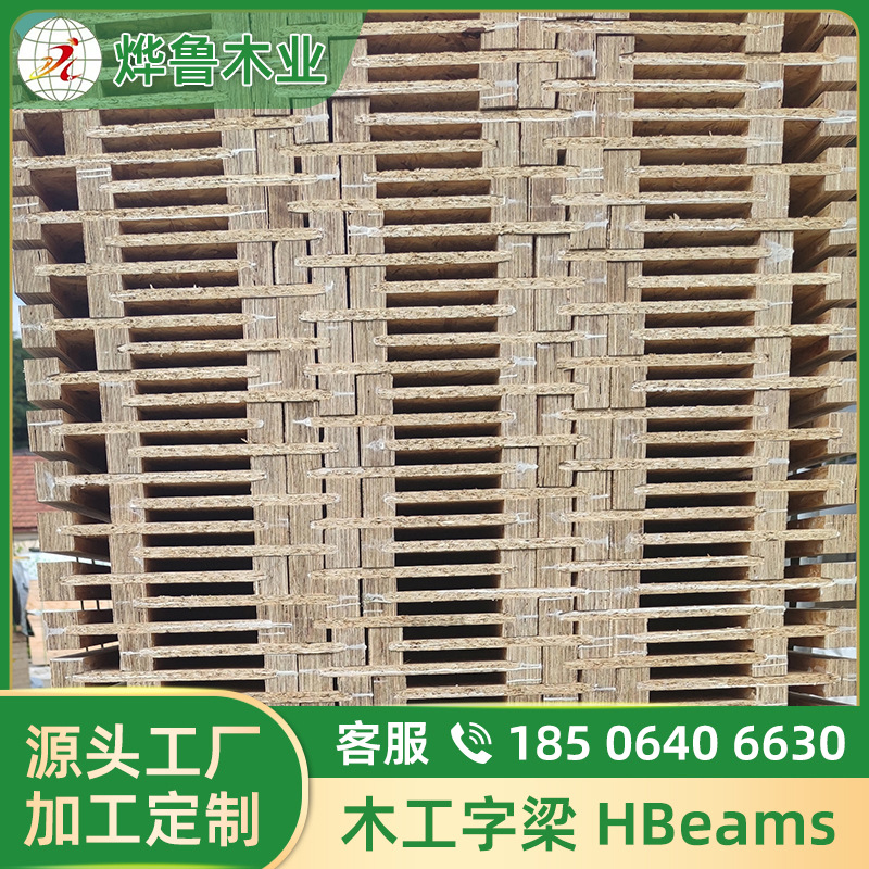 Factory production I Joist 45*63 MM 40*63 MM Length can be customized 9600 MM 12000