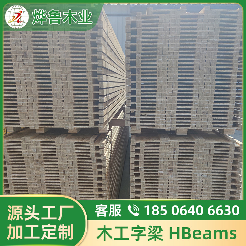 Factory production I Joist 45*63 MM 40*63 MM Length can be customized 9600 MM 12000