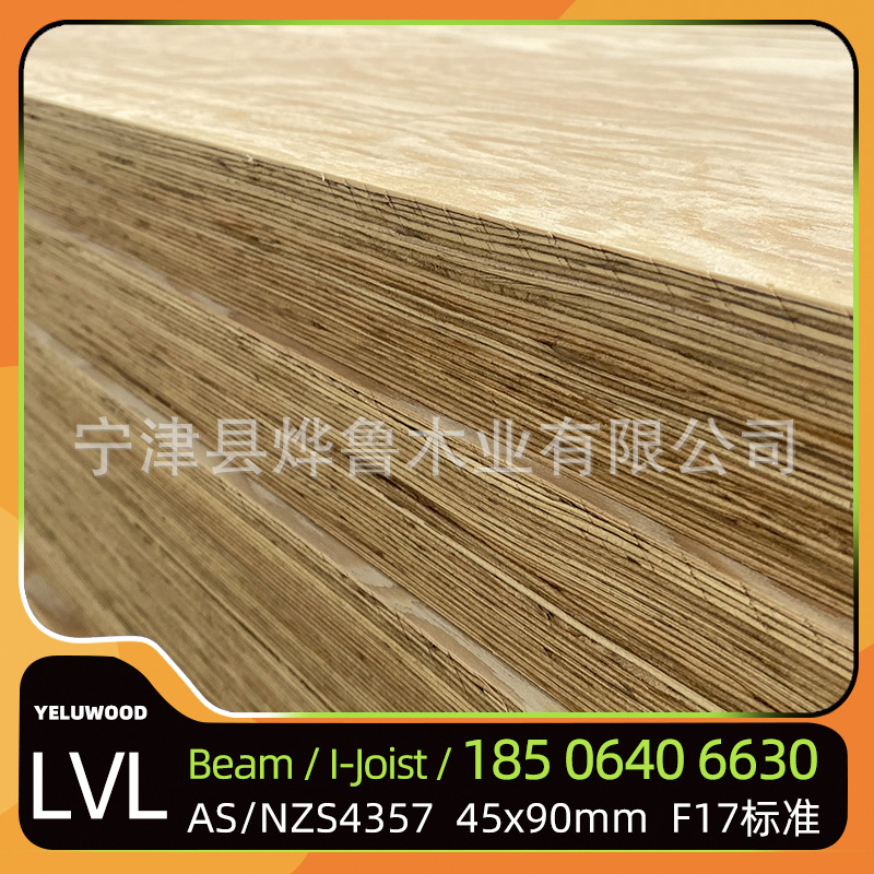 H20 beam wooden formwork for construction best price H20 beam for wall formwork