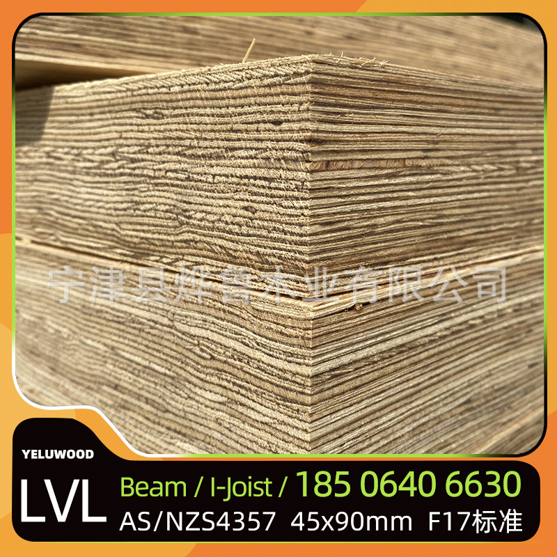 H20 beam wooden formwork for construction best price H20 beam for wall formwork