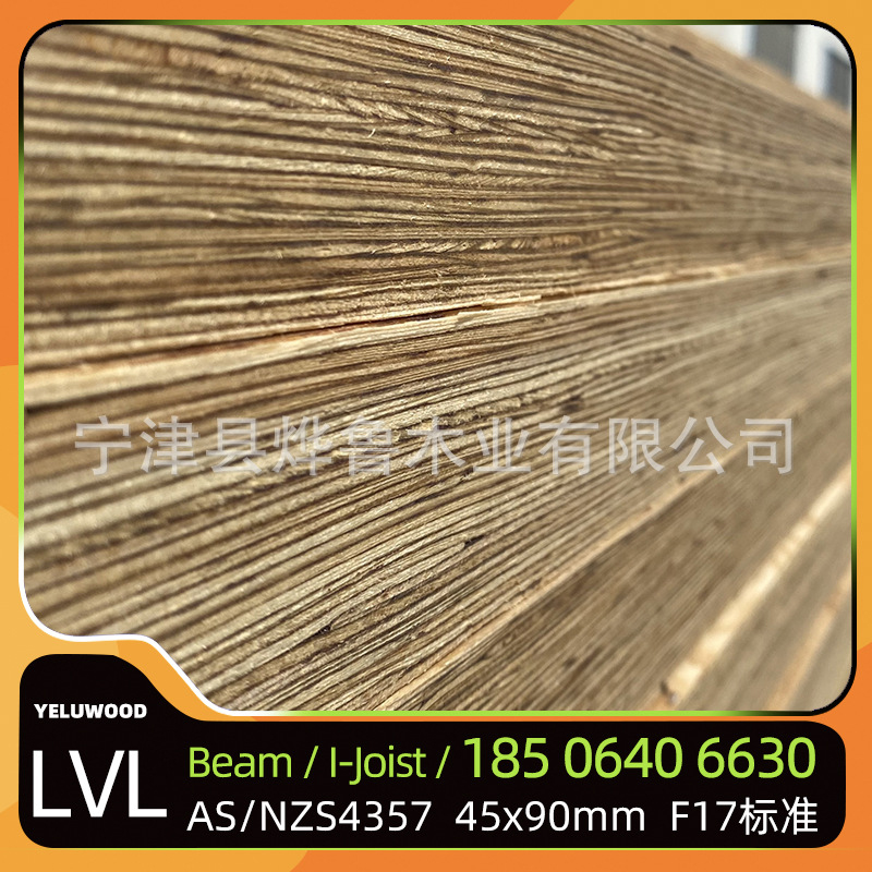 H20 beam wooden formwork for construction best price H20 beam for wall formwork