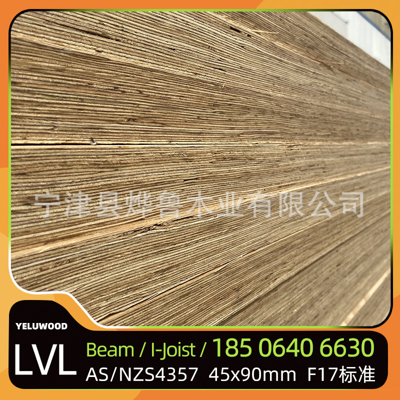 H20 beam wooden formwork for construction best price H20 beam for wall formwork